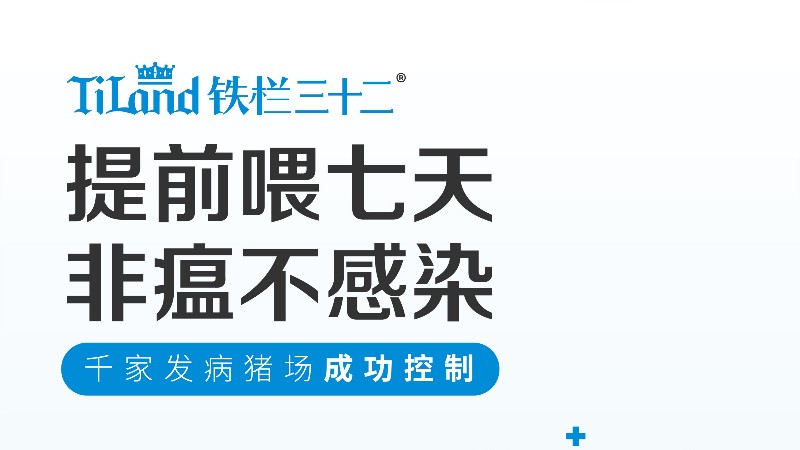 非瘟防控技術(shù)新突破！